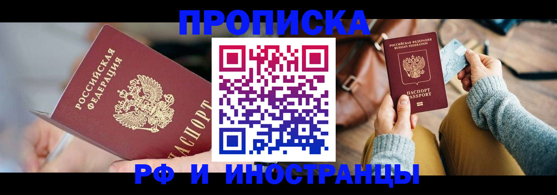 регистрация в Нариманове