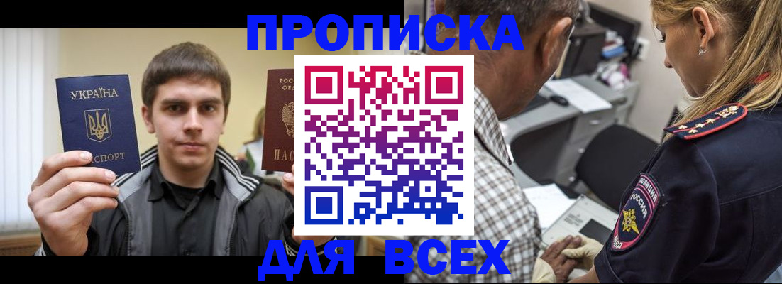 найти адрес прописки в Нариманове