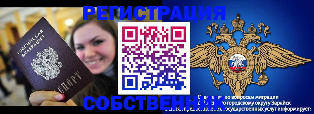 регистрация для дет. сада в Нариманове