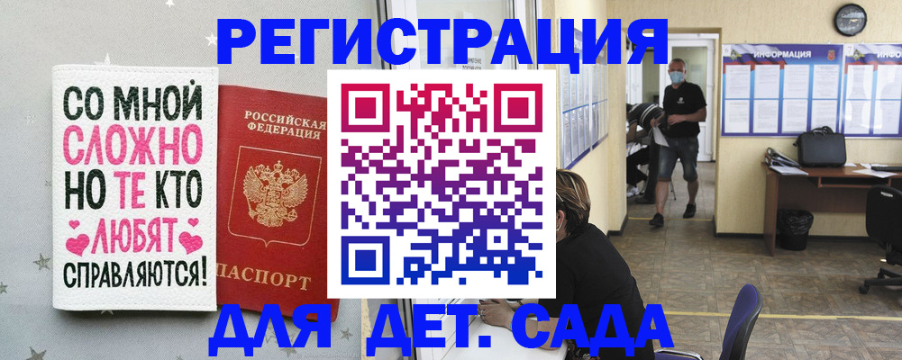 временная регистрация поиск в Нариманове
