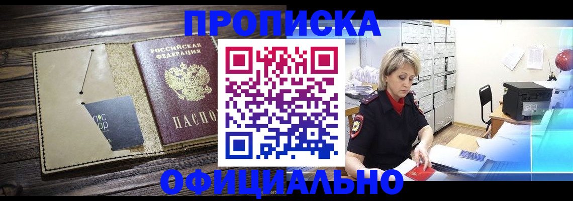 временная регистрация законно в Нариманове